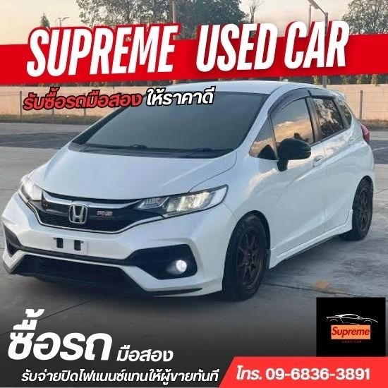 รับซื้อรถมือสอง- Supreme Car - รับซื้อรถมือสอง กรุงเทพ