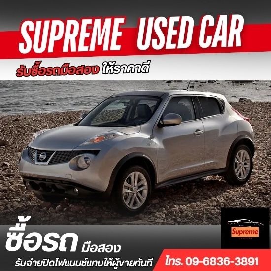 รับซื้อรถมือสอง - ขายรถมือสองไม่ผ่านนายหน้า